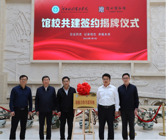 爱体育网页版与沧州市博物馆举行“馆校合作共建基地”揭牌仪式618.png